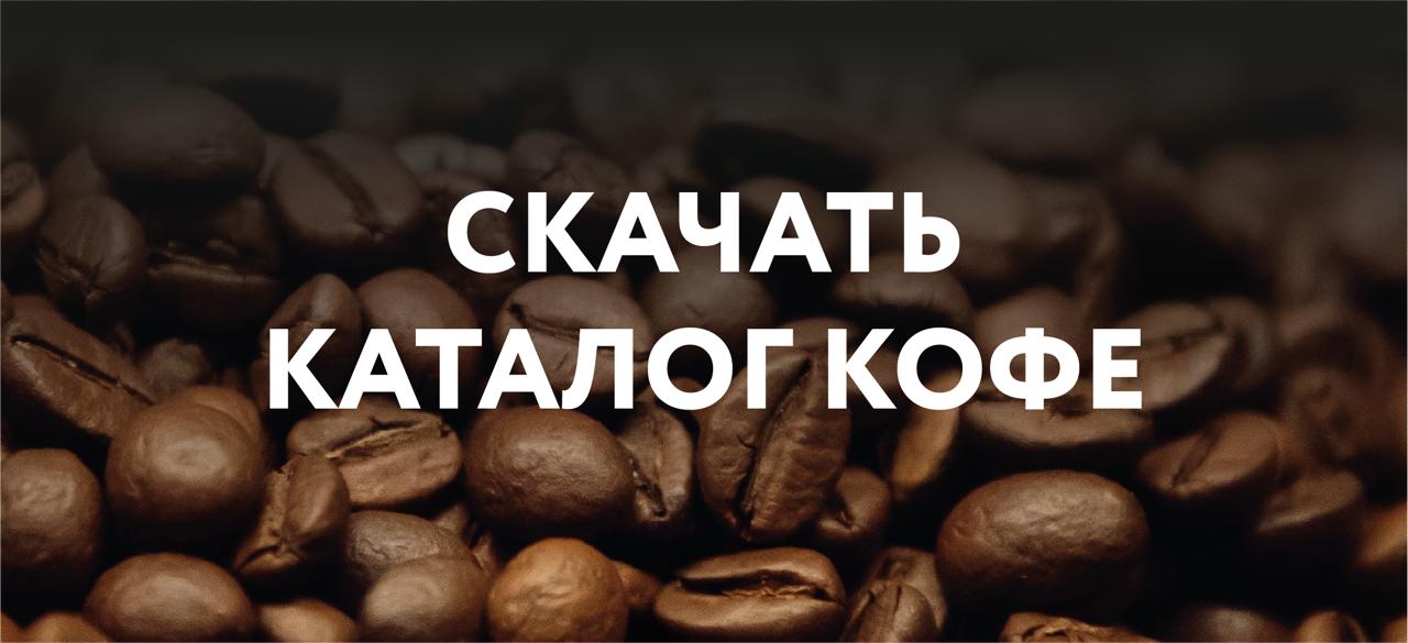 Раздел кофе_V1