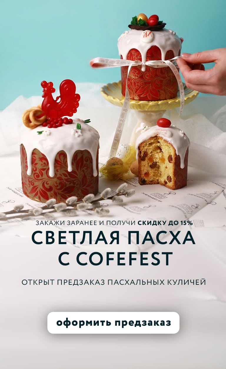 Светлая Пасха