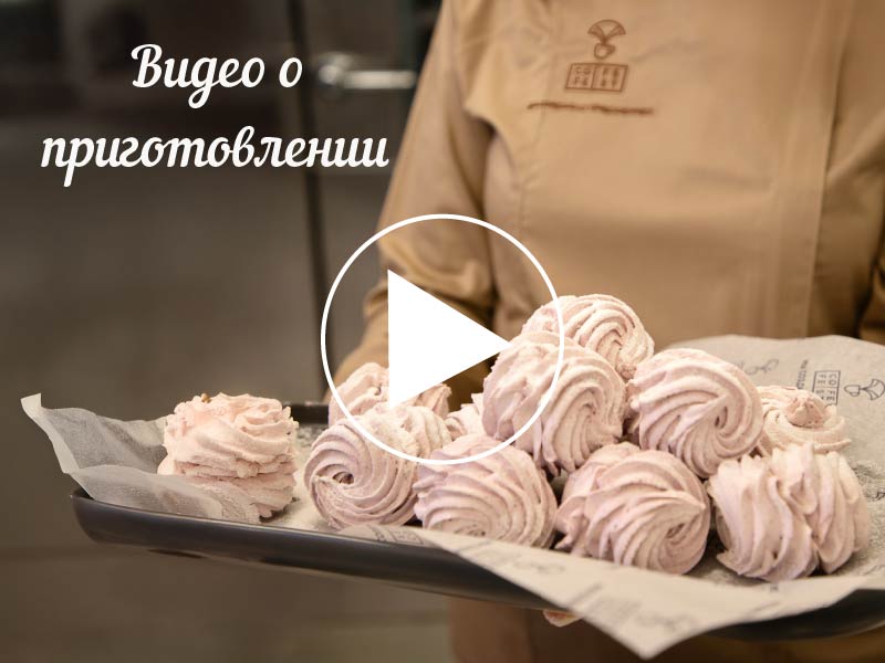 Зефир от CofeFest.jpg