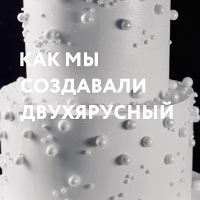 Бенто-торт с любой начинкой и вашим дизайном, 400 грамм — видео